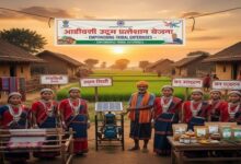 Aadivasi Udyam Protsahan Yojana