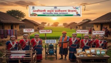 Aadivasi Udyam Protsahan Yojana