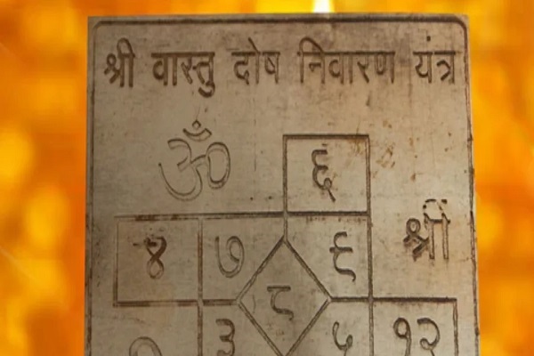 Vastu Dosh Puja in Ujjain