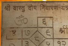 Vastu Dosh Puja in Ujjain